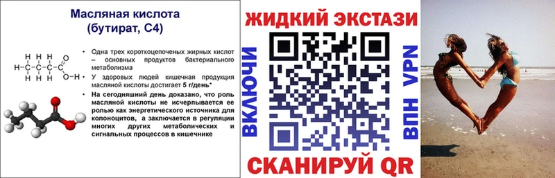 БУТИРАТ BDO  Купить где  Донецк 