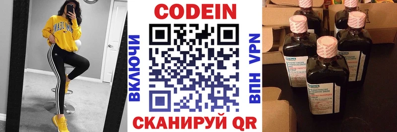 Купить закладки  Донецк  Codein Purple Drank 