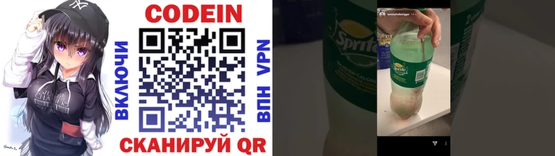 Кодеиновый сироп Lean Purple Drank Донецк