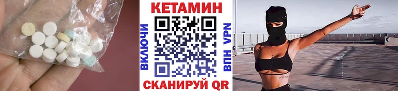 КЕТАМИН VHQ  Купить закладки  Донецк 