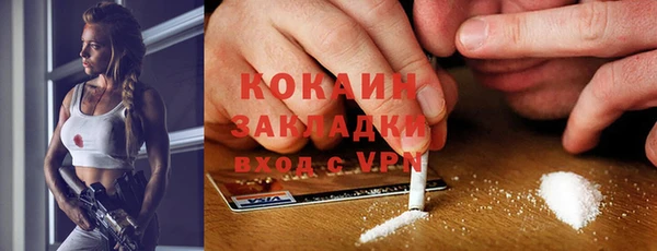 COCAINE Армянск