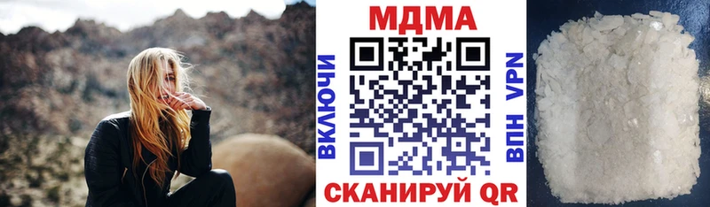 МДМА кристаллы  Купить  Донецк 