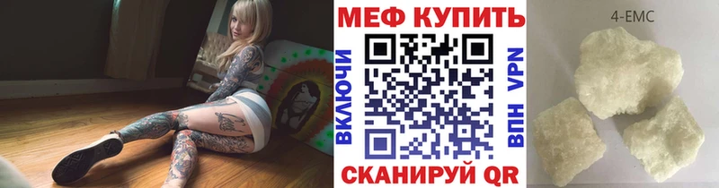 Мефедрон 4 MMC  Купить где  Донецк 
