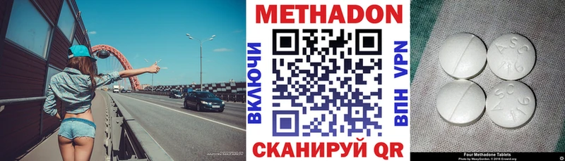 Купить где  Донецк  МЕТАДОН белоснежный 