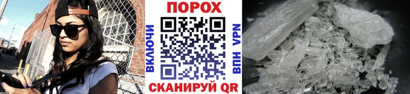 МЕТАМФЕТАМИН мет Купить закладки Донецк