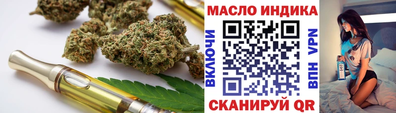 Дистиллят ТГК гашишное масло  Купить закладки  Донецк 